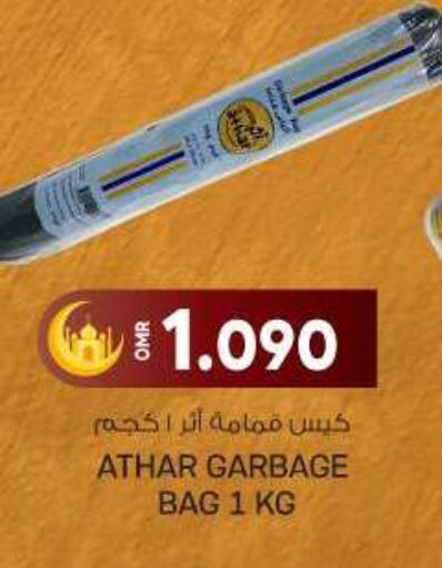Garbage / Trash Bags available at ك. الم. للتجارة in عُمان - صلالة