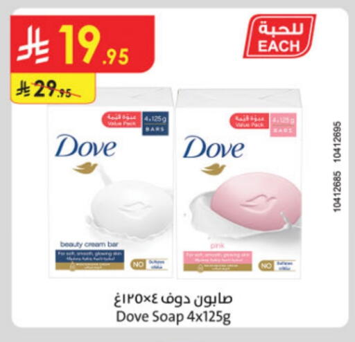 DOVE available at Danube in KSA, Saudi Arabia, Saudi - Jazan
