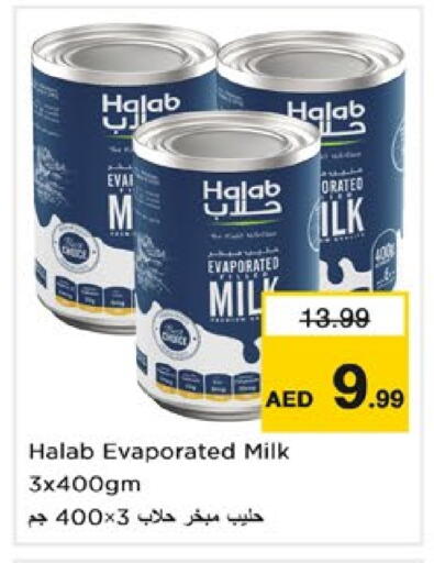حليب مبخر available at نستو هايبرماركت in الإمارات العربية المتحدة , الامارات - دبي