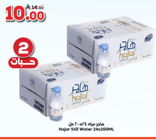 available at Dukan in KSA, Saudi Arabia, Saudi - Yanbu