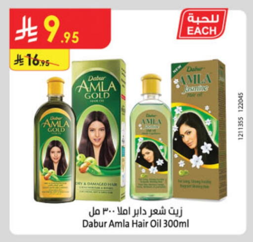 DABUR Hair Oil available at Danube in KSA, Saudi Arabia, Saudi - Abha