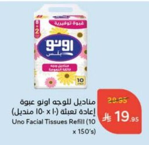 Facial Tissue in Hyper Panda, Saudi Arabia Offers - Saudi Arabia UNO available at Hyper Panda in KSA, Saudi Arabia, Saudi - Al Bahah