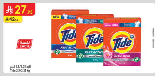 TIDE Detergent available at Danube in KSA, Saudi Arabia, Saudi - Jeddah