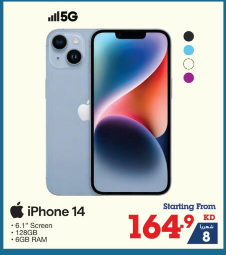 APPLE available at X-Cite in Kuwait - Jahra Governorate