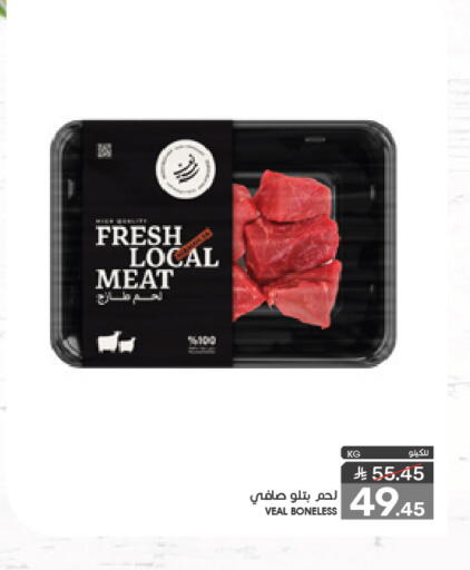 Veal available at Mazaya in KSA, Saudi Arabia, Saudi - Qatif