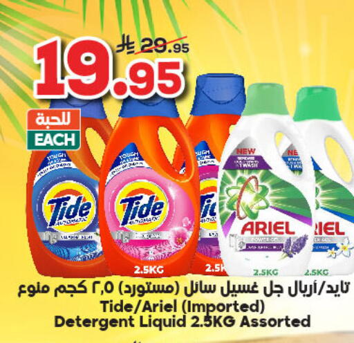 Detergent available at Dukan in KSA, Saudi Arabia, Saudi - Yanbu