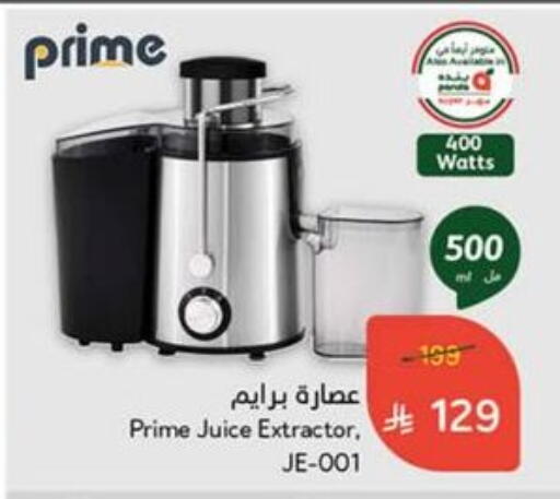 Juicer available at Hyper Panda in KSA, Saudi Arabia, Saudi - Hail
