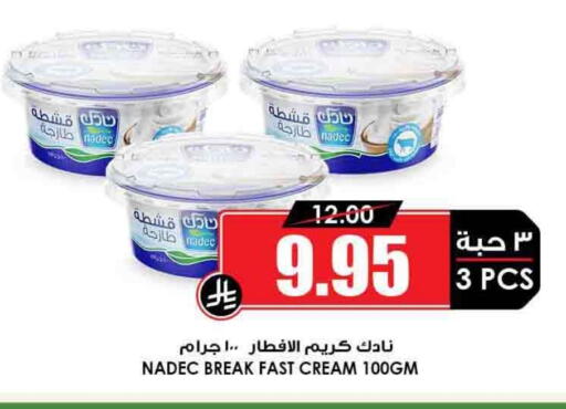 نادك available at أسواق النخبة in مملكة العربية السعودية, السعودية, سعودية - الطائف