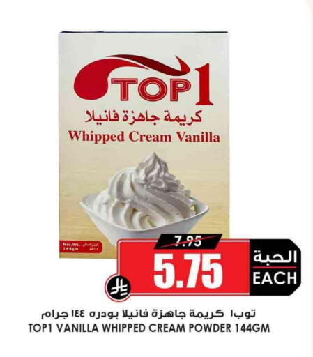 Vanilla available at Prime Supermarket in KSA, Saudi Arabia, Saudi - Wadi ad Dawasir