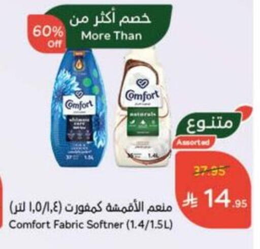 COMFORT Softener available at Hyper Panda in KSA, Saudi Arabia, Saudi - Al Duwadimi