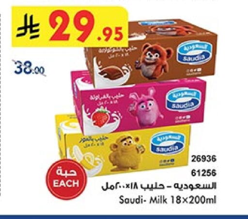 سعودية حليب بنكهات available at بن داود in مملكة العربية السعودية, السعودية, سعودية - الطائف