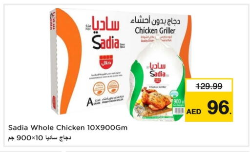 زيت الزنجبيل دجاج كامل مجمد available at لاست تشانس in الإمارات العربية المتحدة , الامارات - ٱلْفُجَيْرَة‎