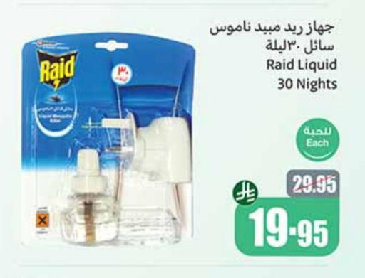 Insect Repellent in Othaim Markets, Saudi Arabia Offers - Saudi Arabia RAID available at Othaim Markets in KSA, Saudi Arabia, Saudi - Najran