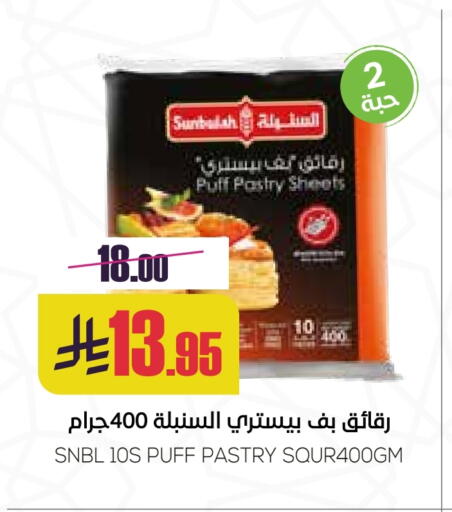 الأطعمة المجمدة in سبت, المملكة العربية السعودية Offers - المملكة العربية السعودية available at سبت in مملكة العربية السعودية, السعودية, سعودية - بريدة