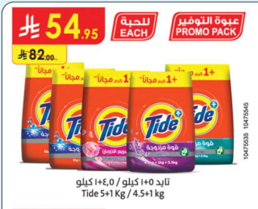 TIDE Detergent available at Danube in KSA, Saudi Arabia, Saudi - Jeddah