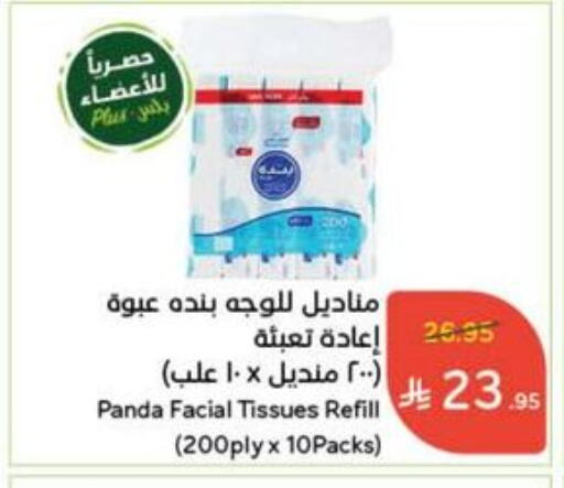 Facial Tissue in Hyper Panda, Saudi Arabia Offers - Saudi Arabia available at Hyper Panda in KSA, Saudi Arabia, Saudi - Al Bahah