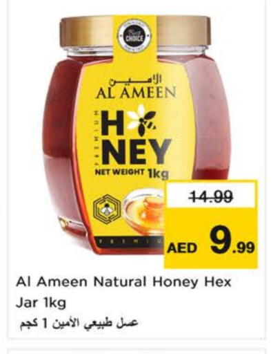 الأمين عسل available at نستو هايبرماركت in الإمارات العربية المتحدة , الامارات - ٱلْفُجَيْرَة‎