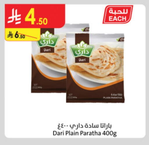 available at Danube in KSA, Saudi Arabia, Saudi - Jazan