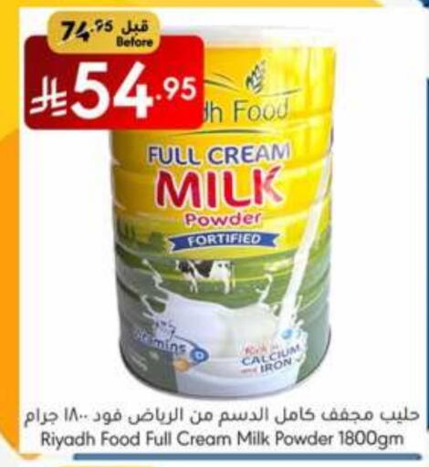 Milk Powder available at Manuel Market in KSA, Saudi Arabia, Saudi - Jeddah