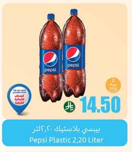 بيبسي available at أسواق عبد الله العثيم in مملكة العربية السعودية, السعودية, سعودية - المجمعة