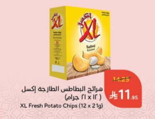 Potato available at Hyper Panda in KSA, Saudi Arabia, Saudi - Al Qunfudhah