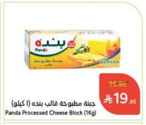 PANDA available at Hyper Panda in KSA, Saudi Arabia, Saudi - Hail