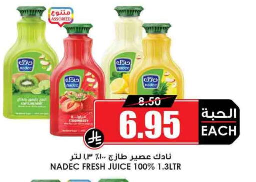 Juices & Drinks in Prime Supermarket, Saudi Arabia Offers - Saudi Arabia NADEC available at Prime Supermarket in KSA, Saudi Arabia, Saudi - Rafha
