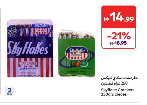 Chives available at Carrefour UAE in UAE - Al Ain