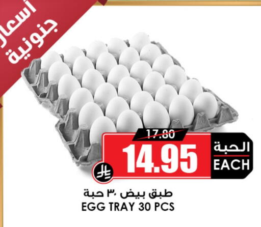 available at Prime Supermarket in KSA, Saudi Arabia, Saudi - Mecca