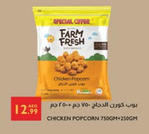 FARM FRESH Chicken Pop Corn available at Istanbul Supermarket in UAE - Al Ain