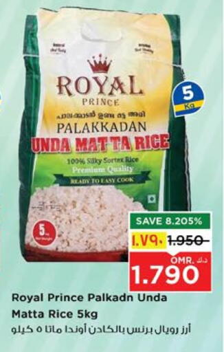 Matta Rice available at Nesto Hyper Market   in Oman - Salalah