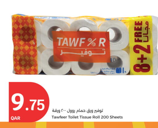 available at سيتي هايبرماركت in قطر - الشمال