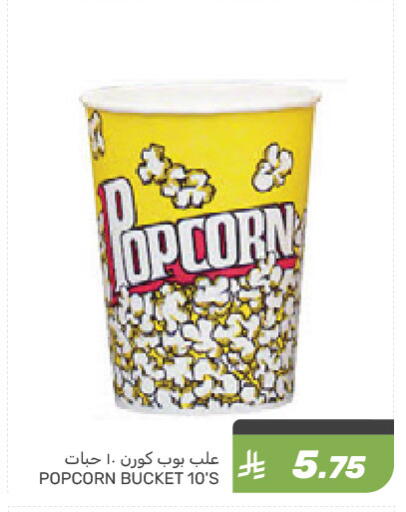 available at Mazaya in KSA, Saudi Arabia, Saudi - Qatif