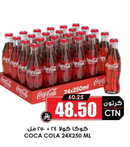 COCA COLA available at Prime Supermarket in KSA, Saudi Arabia, Saudi - Yanbu
