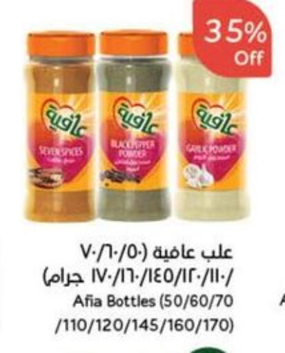 AFIA available at Hyper Panda in KSA, Saudi Arabia, Saudi - Najran
