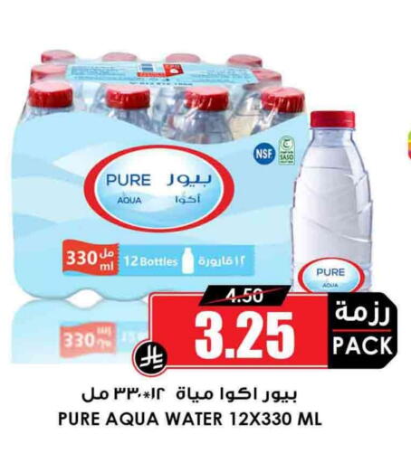 available at Prime Supermarket in KSA, Saudi Arabia, Saudi - Rafha