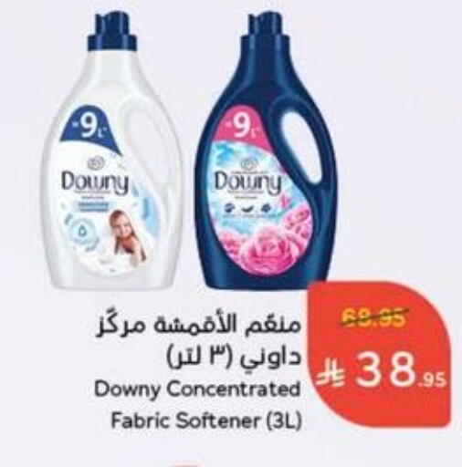 داوني منعم available at هايبر بنده in مملكة العربية السعودية, السعودية, سعودية - الطائف