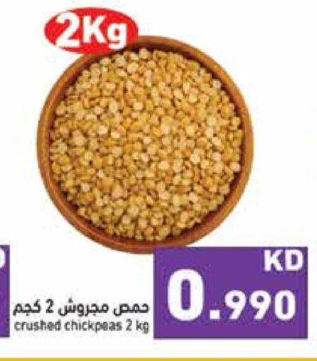 Pulses, Beans & Grains in Ramez, Kuwait Offers - Kuwait available at Ramez in Kuwait - Jahra Governorate