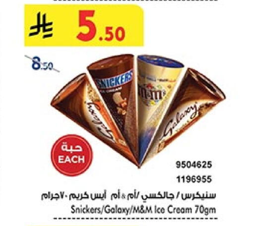 available at Bin Dawood in KSA, Saudi Arabia, Saudi - Mecca