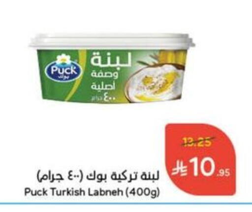 PUCK Labneh available at Hyper Panda in KSA, Saudi Arabia, Saudi - Jubail