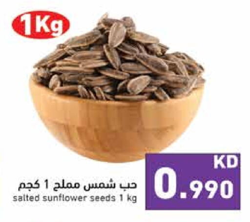available at  رامز in الكويت - محافظة الجهراء