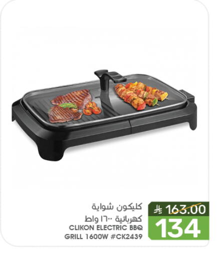 CLIKON available at Mazaya in KSA, Saudi Arabia, Saudi - Saihat