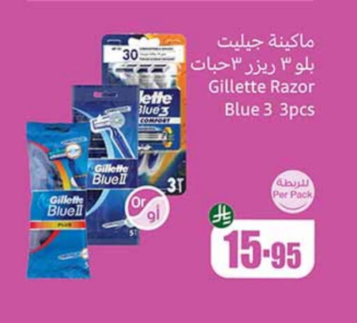حلاقة الشعر وإزالته in أسواق عبد الله العثيم, المملكة العربية السعودية Offers - المملكة العربية السعودية جيليت شفرة حلاقة available at أسواق عبد الله العثيم in مملكة العربية السعودية, السعودية, سعودية - جدة