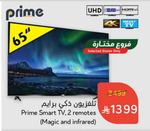 تلفاز ذكي available at هايبر بنده in مملكة العربية السعودية, السعودية, سعودية - الخفجي