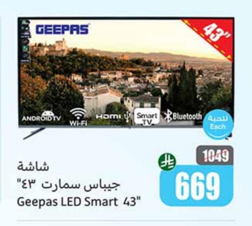 تلفزيون in أسواق عبد الله العثيم, المملكة العربية السعودية Offers - المملكة العربية السعودية جيباس تلفاز ذكي available at أسواق عبد الله العثيم in مملكة العربية السعودية, السعودية, سعودية - وادي الدواسر