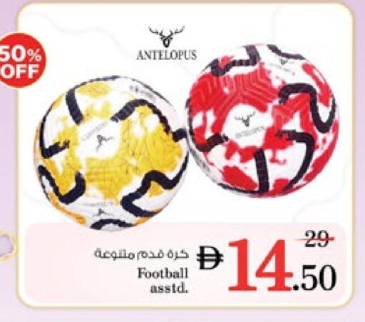 لياقة ورياضة in نستو هايبرماركت, UAE Offers - الإمارات العربية المتحدة available at نستو هايبرماركت in الإمارات العربية المتحدة , الامارات - الشارقة / عجمان