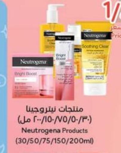 NEUTROGENA available at Hyper Panda in KSA, Saudi Arabia, Saudi - Najran