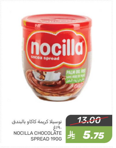 الصلصات والسبريد in مـزايــا, المملكة العربية السعودية Offers - المملكة العربية السعودية شوكولاتة للدهن available at مـزايــا in مملكة العربية السعودية, السعودية, سعودية - المنطقة الشرقية