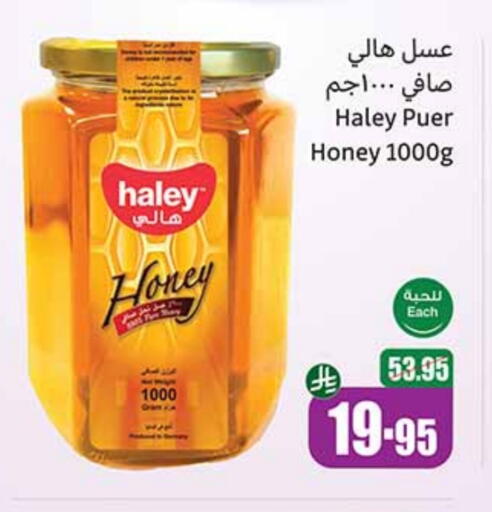 HALEY Honey available at Othaim Markets in KSA, Saudi Arabia, Saudi - Medina