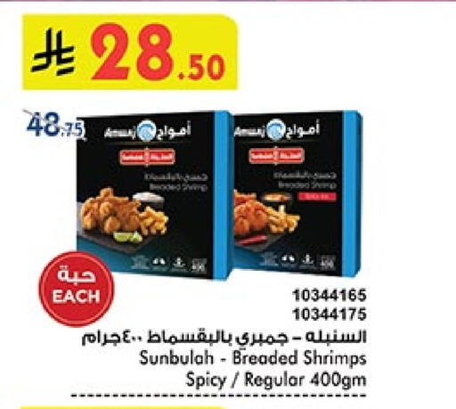 Frozen Fish in Bin Dawood, Saudi Arabia Offers - Saudi Arabia available at Bin Dawood in KSA, Saudi Arabia, Saudi - Medina